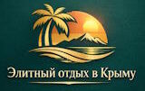 Элитный отдых в Крыму